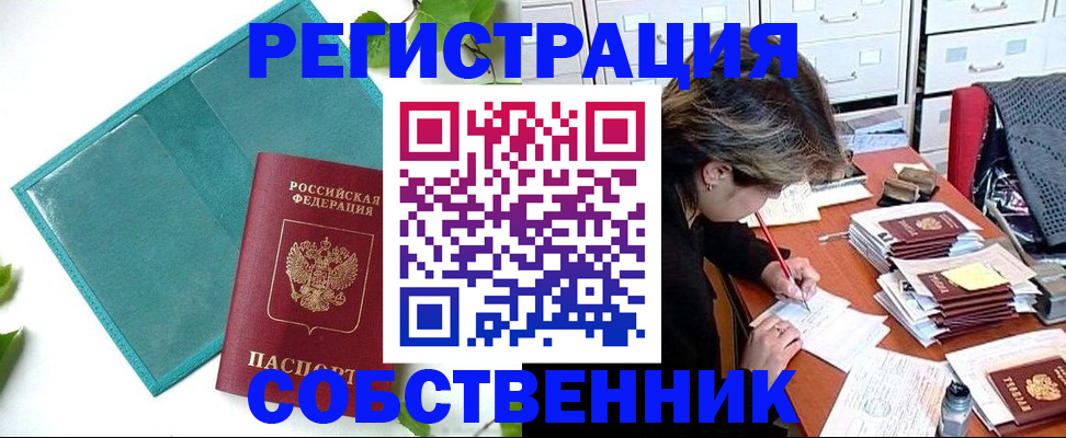 прописка иностранных граждан в Суворове