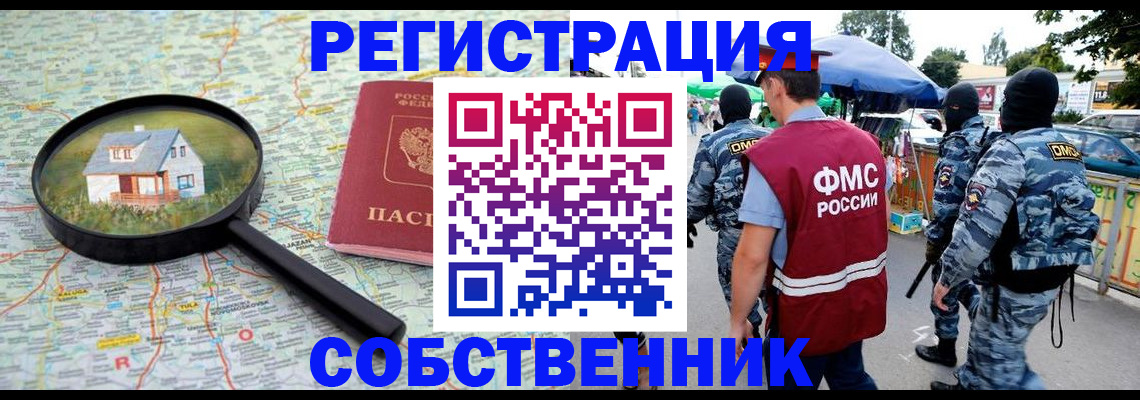 прописка регистрация в Суворове