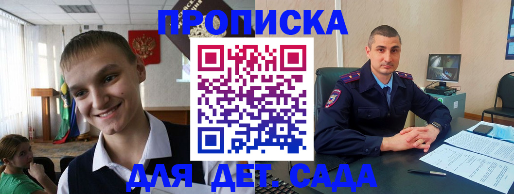 временная регистрация законно в Суворове