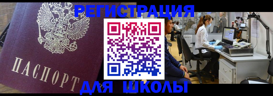 прописка в Суворове
