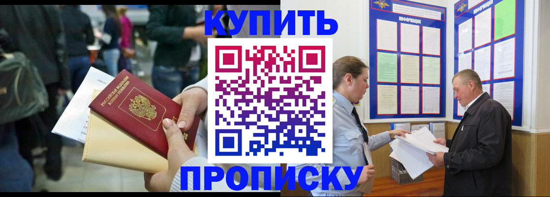 временная регистрация в квартире в Суворове